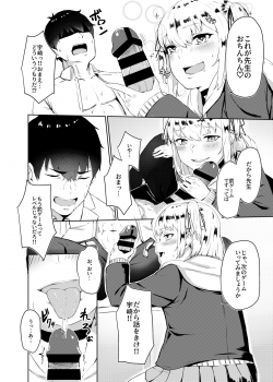 [Hardcore Zayaku Souten (Hirayan)] Kyousei Zecchou Batsu Game Namaiki JK no Shitsukekata [Digital] - page 7