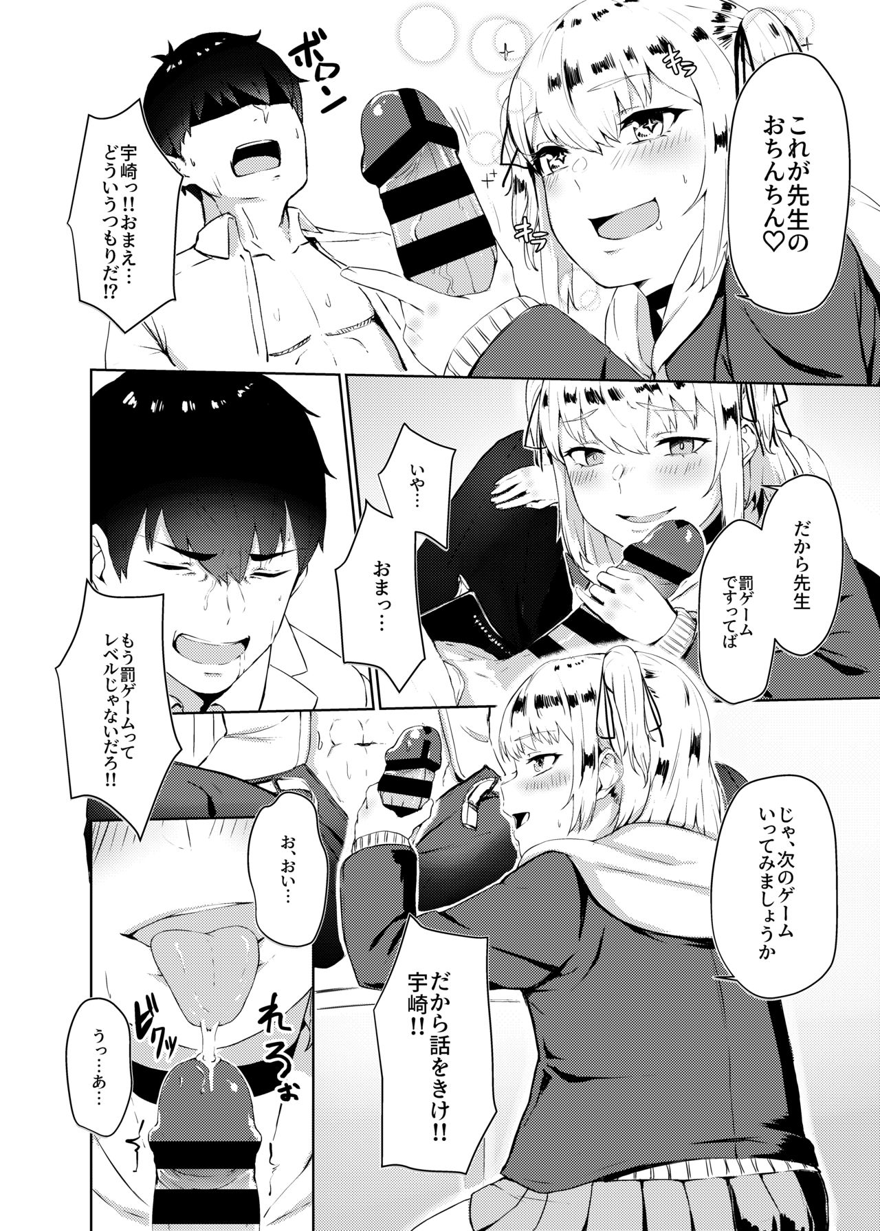 [Hardcore Zayaku Souten (Hirayan)] Kyousei Zecchou Batsu Game Namaiki JK no Shitsukekata [Digital] page 7 full