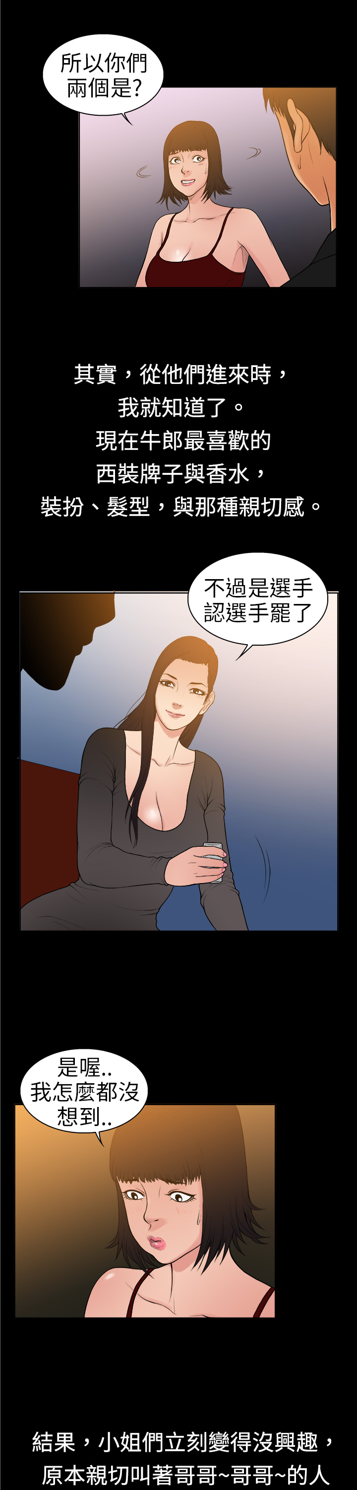 中文韩漫 十億風騷老闆娘 Ch.0-10 [Chinese] page 120 full