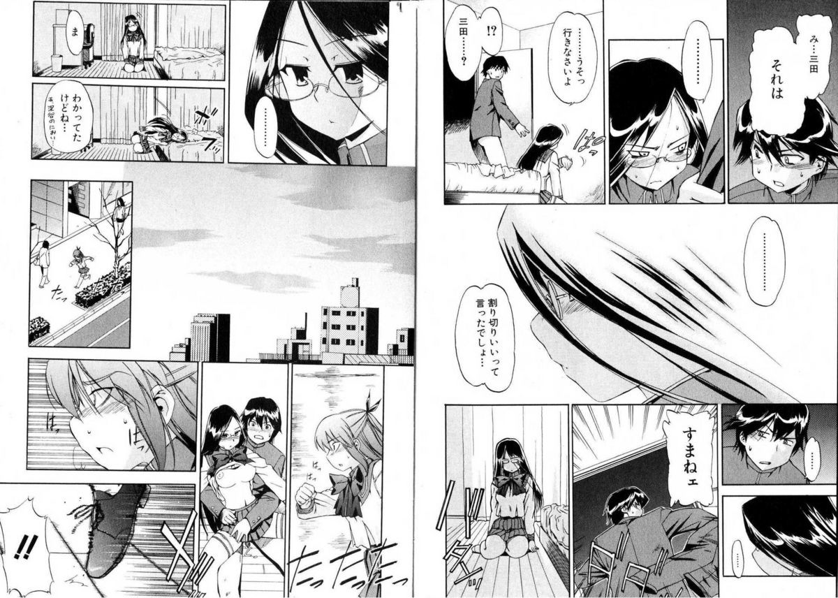 Bishoujo Teki Kaikatsu Ryoku 2006 Vol.11 page 18 full