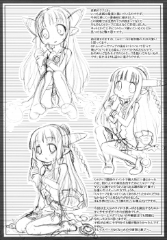 (SC34) [Kazeuma (Minami Star)] Milreaf no Anone (Summon Night 4) [Chinese] [脸肿汉化组] - page 25