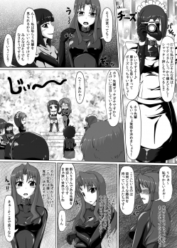 [Nyanko no me (Tamakko)] Gomu Fechi! Rubber de Watashi o Tojikomete ♪ [Digital] - page 25