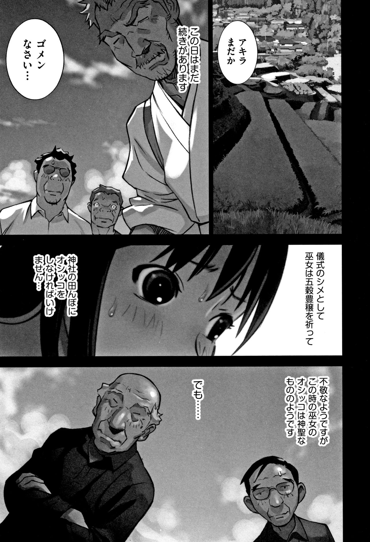 [Hanainu] Otokonoko wa Soko no Kouzou ga Shiritai noda page 174 full