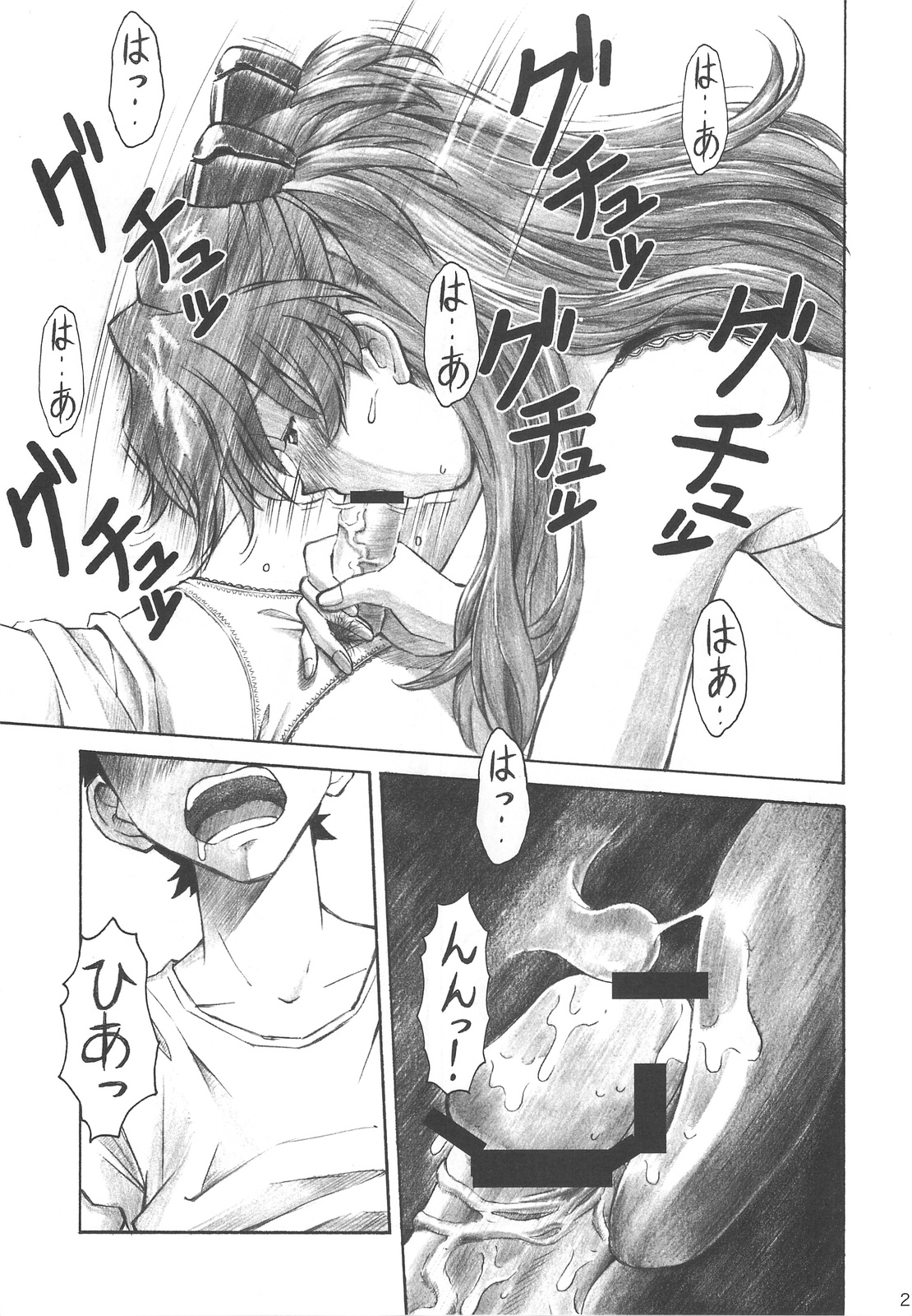 (C75) [TENGU NO TSUZURA (Kuro Tengu)] LOVE EXPRESS (Neon Genesis Evangelion) page 20 full