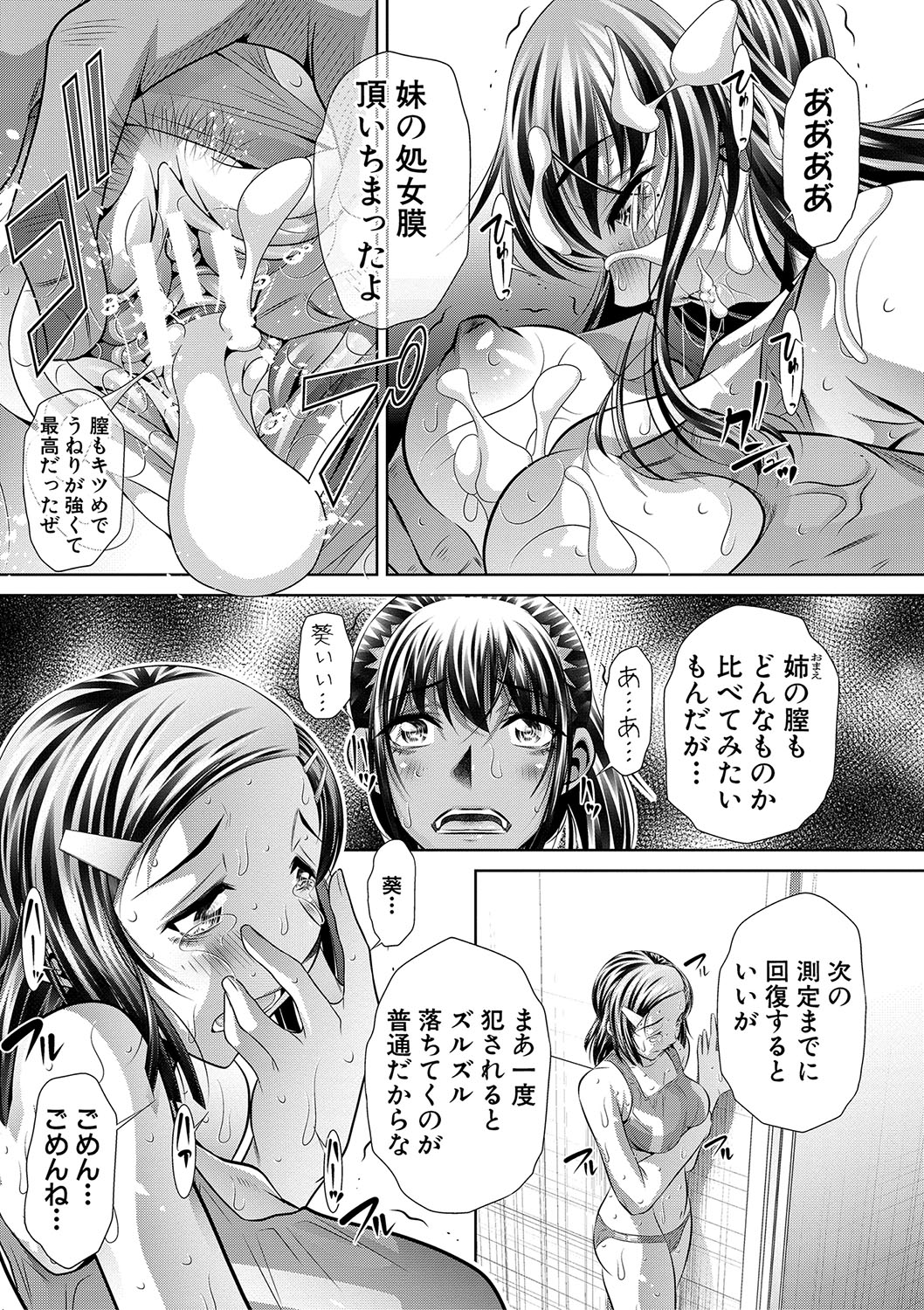 [NABURU] Gakusei Kaikan [Digital] page 86 full