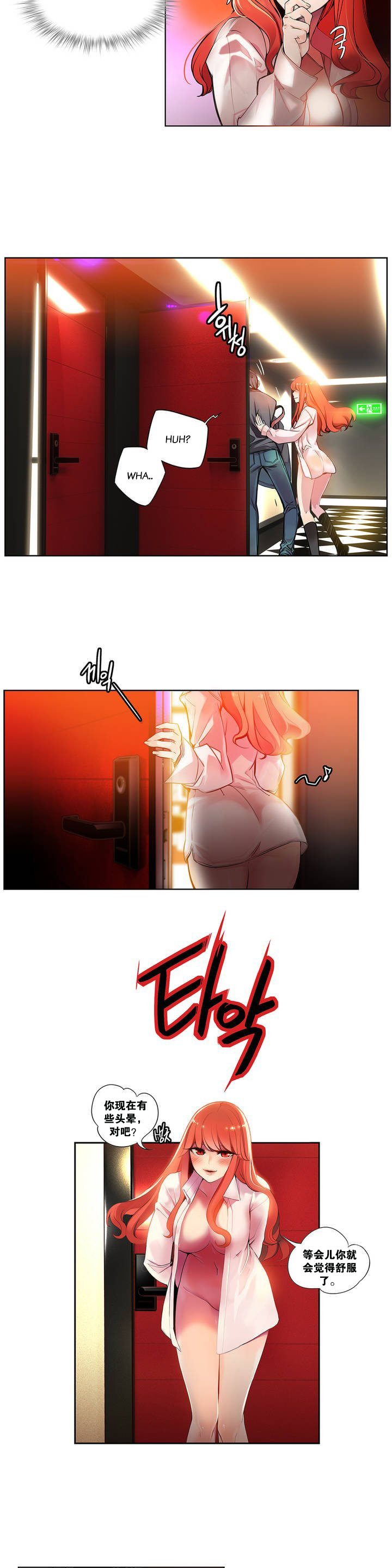 [Juder] 莉莉丝的脐带(Lilith`s Cord) Ch.1-22 [Chinese] page 27 full
