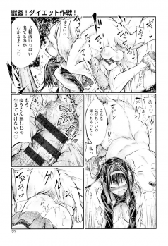 [Tenzen Miyabi] Juukan Koimonogatari [Digital] - page 24