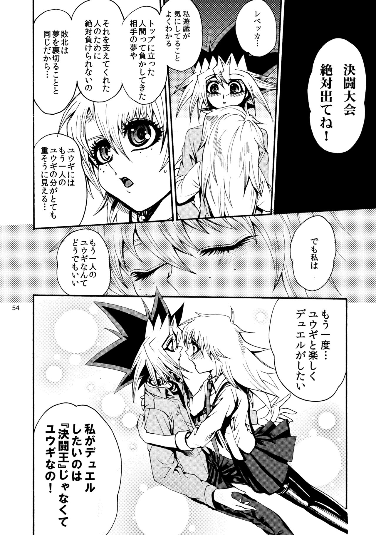 [Quartzshow (hari)] RE:WW2 Yami Hyou Sairoku-Shuu (Yu-Gi-Oh!) [Digital] page 55 full