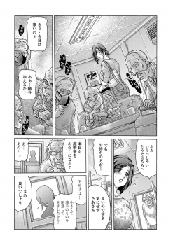 Web Comic Toutetsu Vol. 37 - page 47