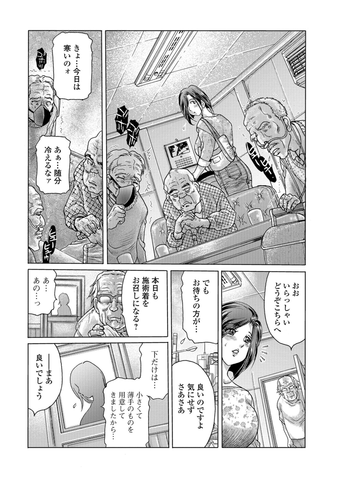 Web Comic Toutetsu Vol. 37 page 47 full