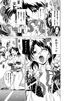 [TibaSanti (Misuke)] Dungeon Travelers - Haruka no Himegoto 2 (ToHeart2 Dungeon Travelers) [Digital] - page 5