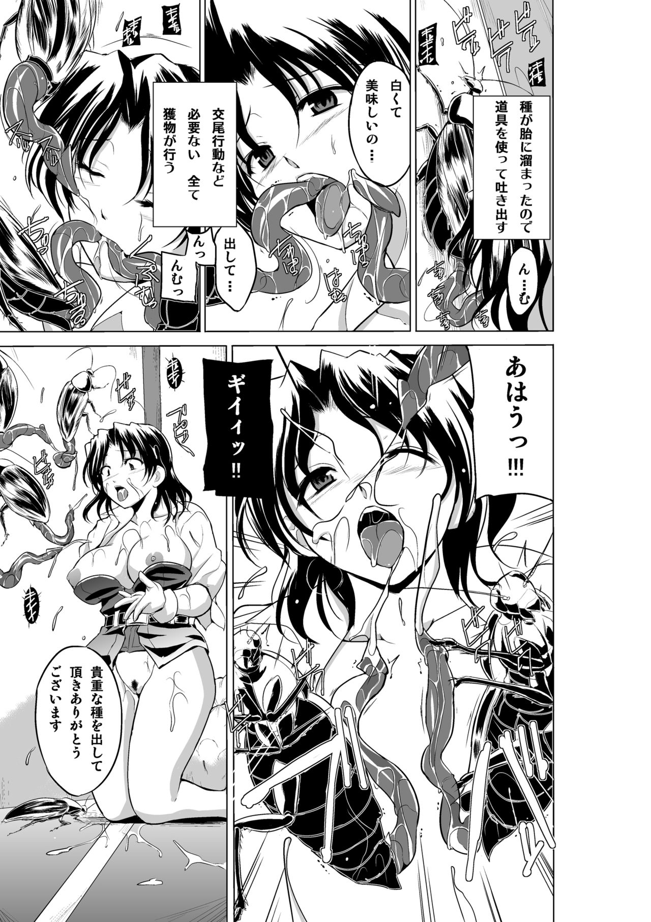 [TibaSanti (Misuke)] Dungeon Travelers - Haruka no Himegoto 2 (ToHeart2 Dungeon Travelers) [Digital] page 5 full