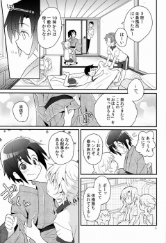 (C84) [88scones (Sakaki Tsui)] Shoutou-go Hisho Note - page 4