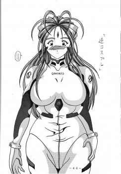 (SC13) [WHITE ELEPHANT (Souma Tokage)] Yogoreta Kao no Megami (Zen) (Ah! My Goddess) - page 45