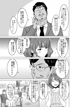 [IRON Y (Mitsuya)] Shoufu ni Natta Tsuma ga Zecchou Bero Kiss Nama Nakadashi Sareta Hi ~Sono 3 Do-S no Kyaku Kawai Hen~ - page 14
