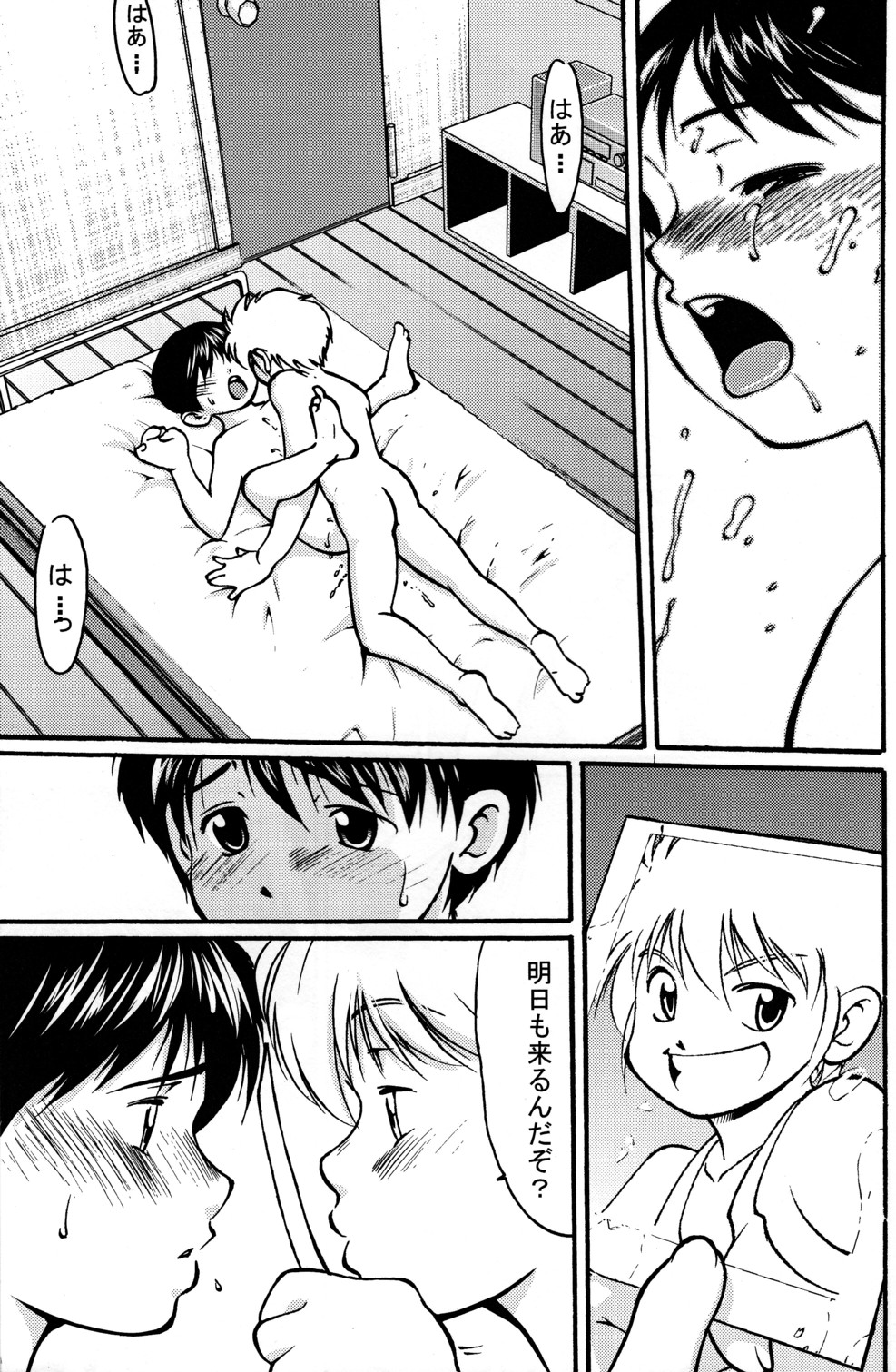 [Yuuji] Boys Life 1 page 23 full