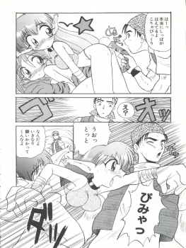 (C54) [Itaba Tatamiten (Itaba Hiroshi)] Nisemono 3 (Pretty Sammy, Nurse Angel Ririka SOS, Samurai Spirits) - page 12