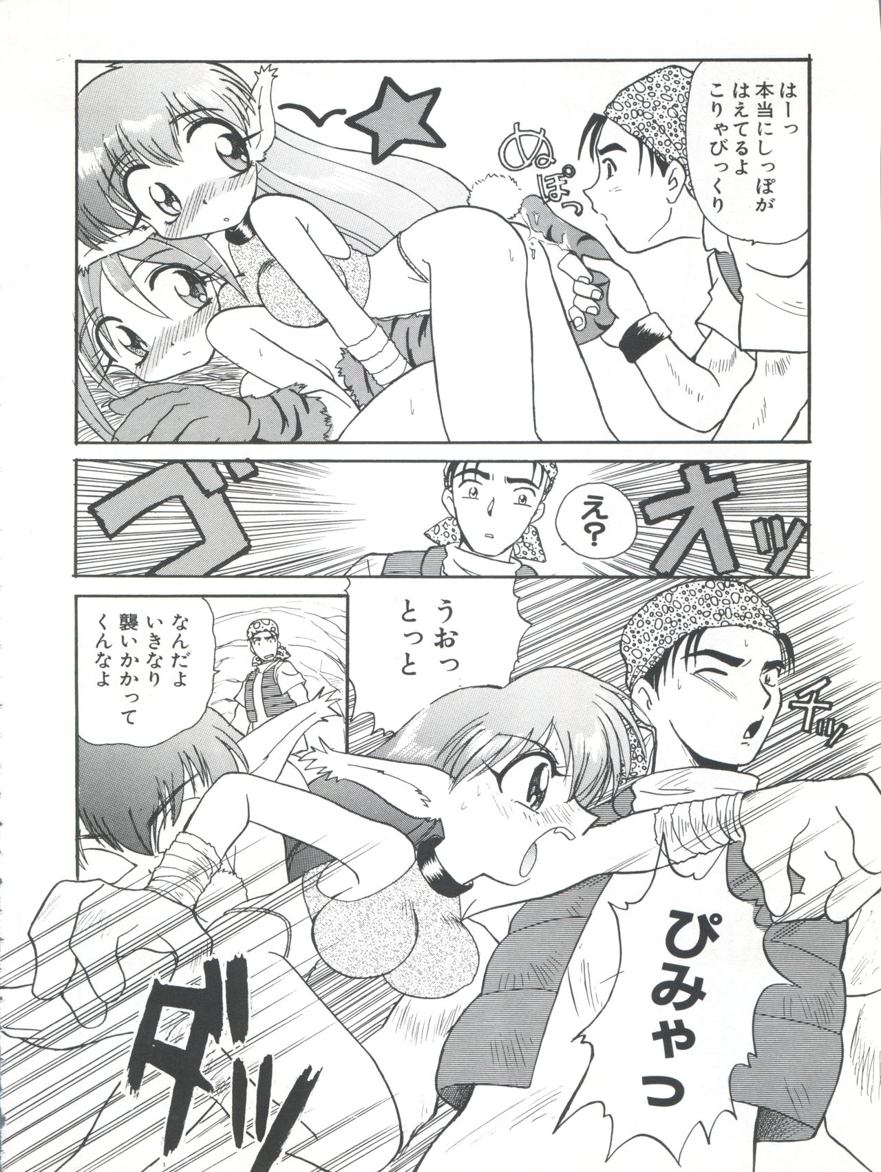 (C54) [Itaba Tatamiten (Itaba Hiroshi)] Nisemono 3 (Pretty Sammy, Nurse Angel Ririka SOS, Samurai Spirits) page 12 full
