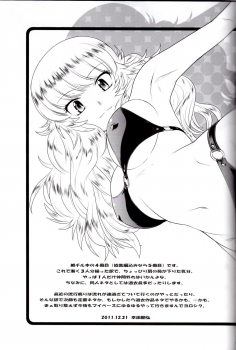 (C81) [Koudansha (Kouda Tomohiro)] Esuchu! 4 (Zettai Karen Children) - page 16