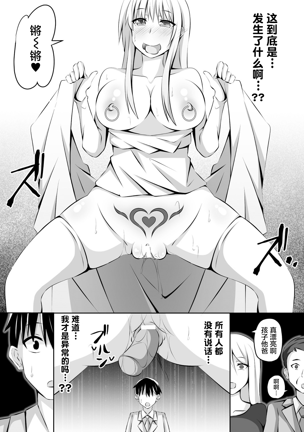 [Anthology] Bessatsu Comic Unreal Hentai Saimin ~Nikubenki Ochi Shita Bishoujo-tachi~ Vol. 1 [Chinese] [不咕鸟汉化组] [Digital] page 61 full