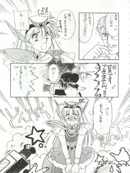 [Cafeteria Watermelon (Kosuge Yuutarou)] Hanataba o Kakaete Kimi e Sasageyou (Akazukin ChaCha) - page 17