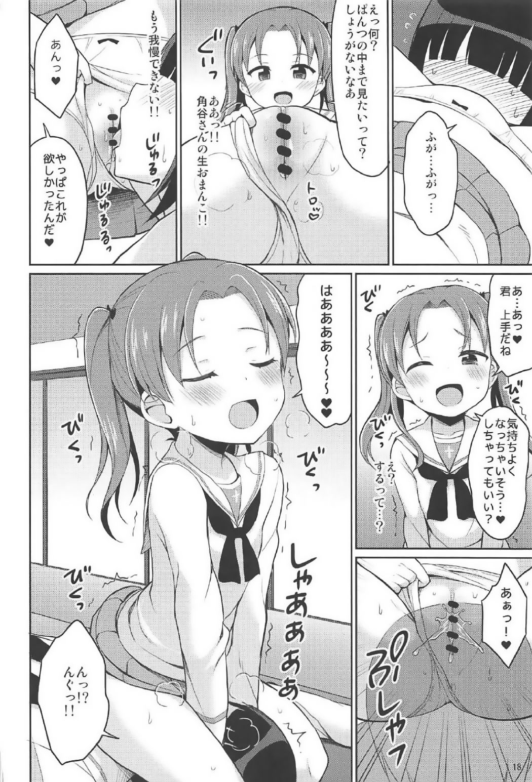 (Panzer☆Vor! 10) [Asatsuki Dou (Youta)] Sennyuu Shippai! Ooarai Joshi Seitokai (Girls und Panzer) page 17 full