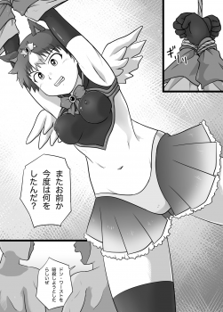 [Kalpa-Tarou] Super Heroine Sennyuu Daisakusen Final - page 4