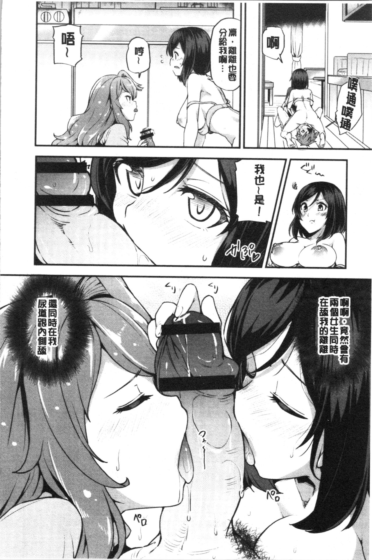 [Ayakase Chiyoko] Inbi Houman na Juumin-tachi ~Omorashi Shoujo, Shikamo Shojo~ [Chinese] page 59 full