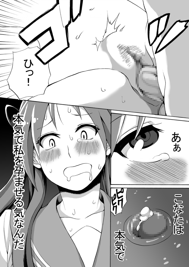 [Shinyanchi (Shinya)] Futanari Koukan 6000P (Lucky Star) page 30 full