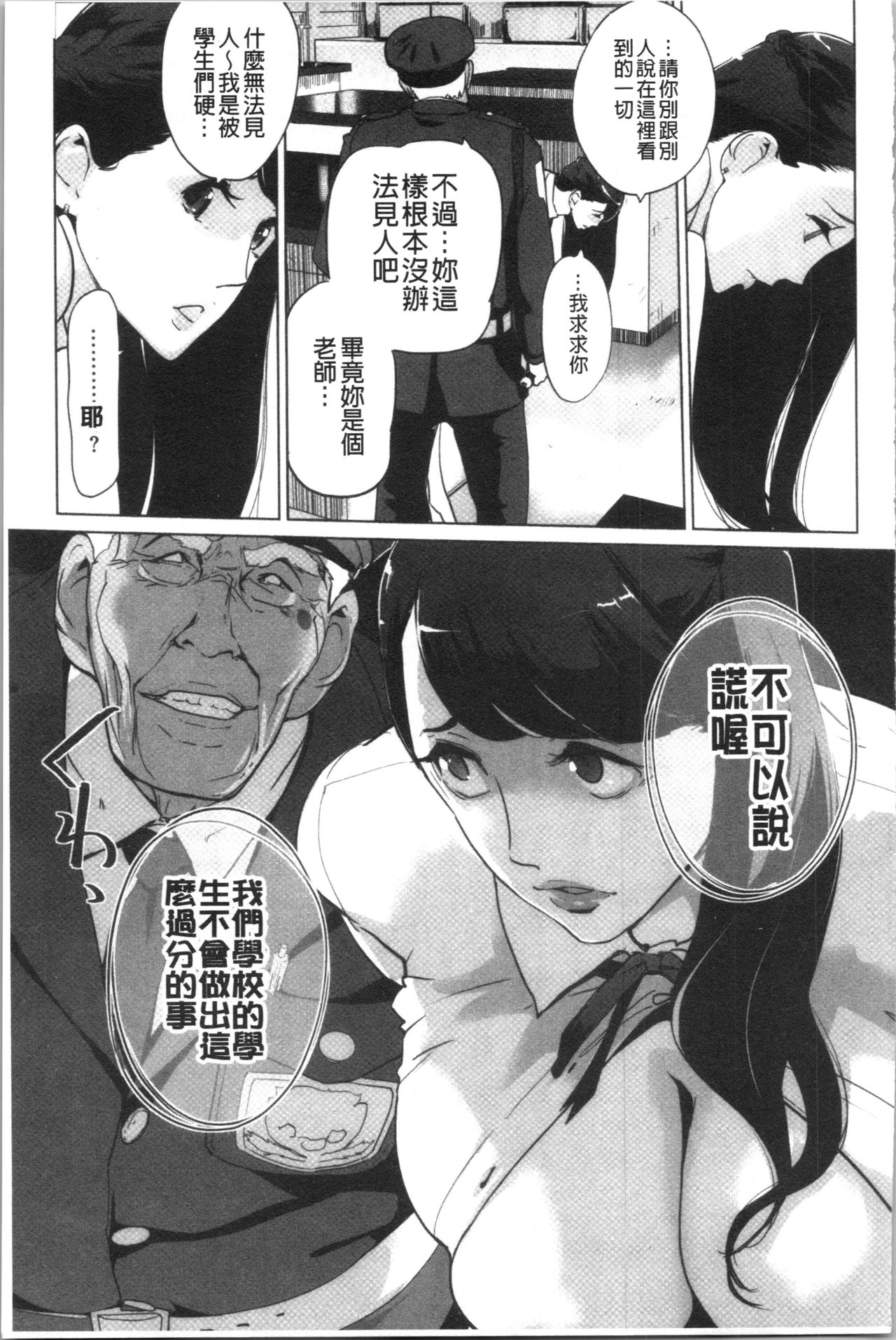 [clone Ningen] Haritsuke [Chinese] page 91 full