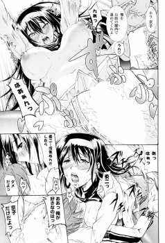 [Yokoyama Naoki] Dream (COMIC P Flirt Vol.6 2010-08) - page 9
