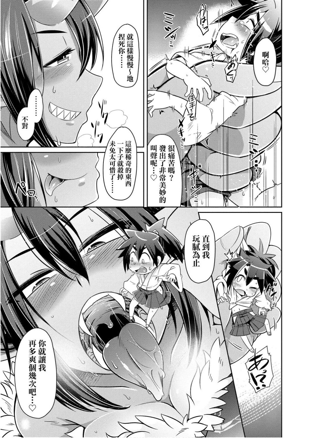 [Amagaeru] Youkai Koryouriya ni Youkoso - Welcome to apparition small restaurant | 歡迎光臨妖怪小料理屋 [Chinese] [Digital] page 197 full