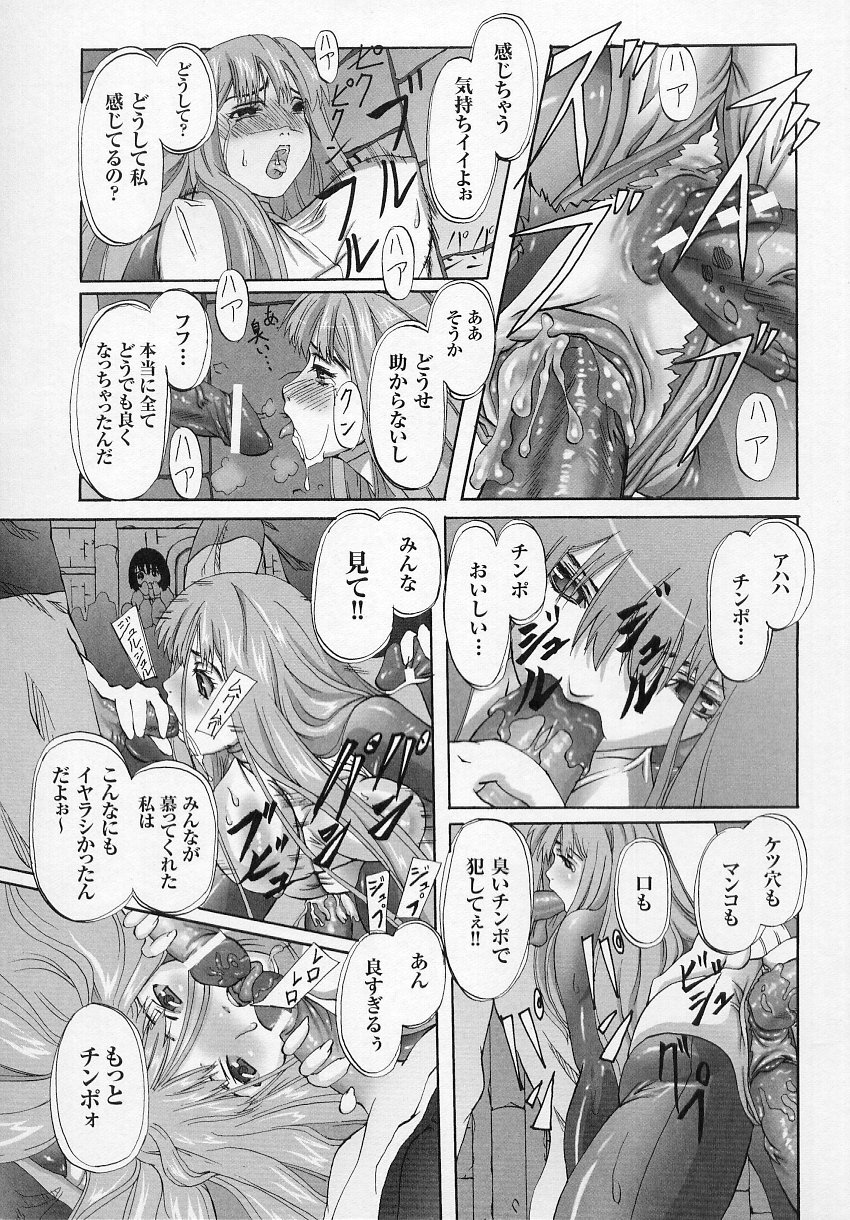 [Anthology] Tatakau Heroine Ryoujoku Anthology Toukiryoujoku 4 page 173 full