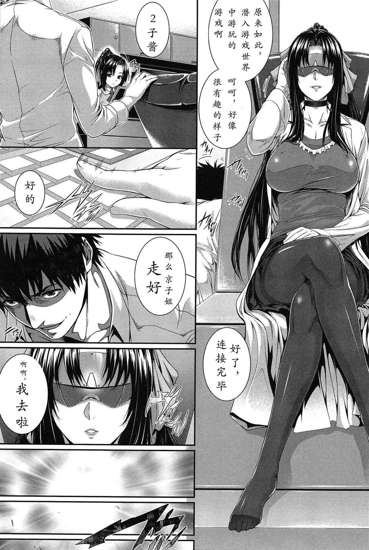 [Zucchini] Boku wa Kanojo no Marmot!  Saishuuwa [Chinese] [86区遗民汉化组] page 5 full