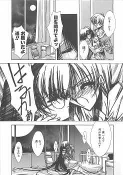 [Serizawa Katsumi] Kanon - page 47