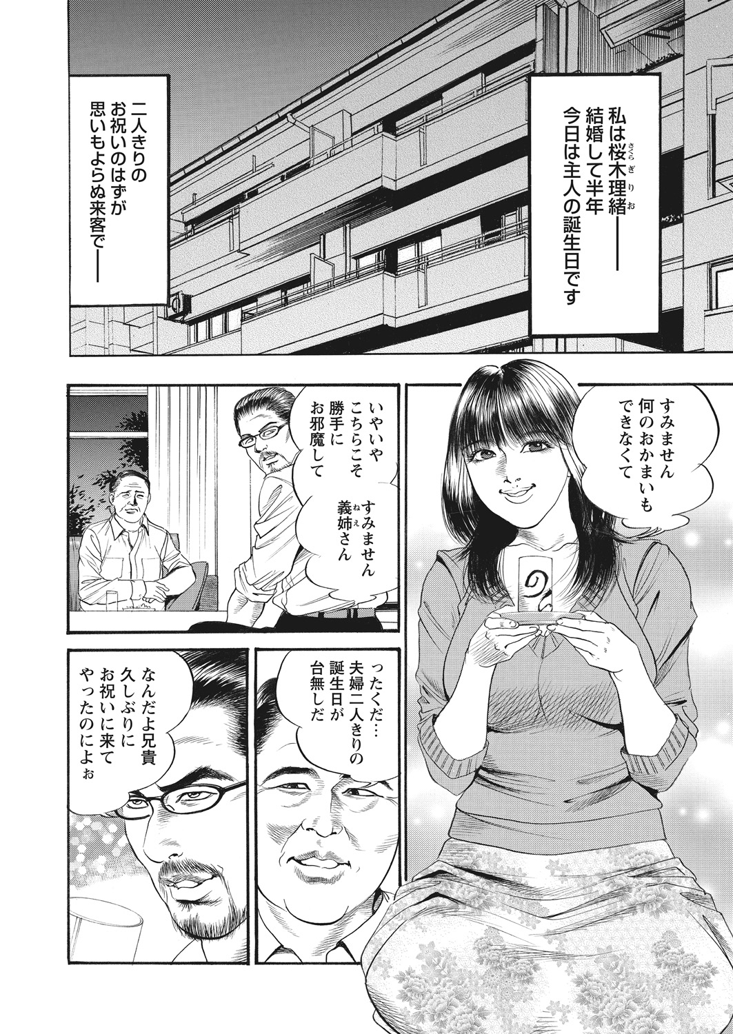 WEB Bazooka Vol.16 page 140 full