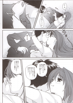 (C67) [Renai Mangaka (Naruse Hirofumi)] Boku no Sensei wa Mahoutsukai (Tsukihime) - page 3