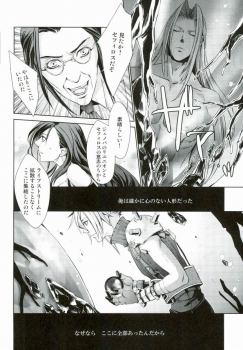 (C79) [nightflight (Yui)] instinct reunion (Final Fantasy VII) - page 13