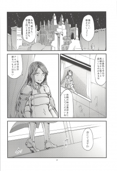 (Fata Grande Kikuusai) [Hatakewotagayasudake (Mikanuji)] Jouzai no Saki ni Aru Mono wa (Granblue Fantasy) - page 3