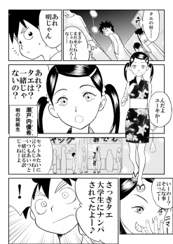 [Shoudansha] Mousou Meisaku Kuradashi Gekijou Nankite - page 24