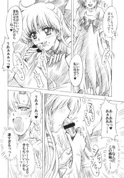 (C74) [Kotori Jimusho (Sakura Bunchou)] chanson de I'adieu 3 (Sailor Moon) - page 11