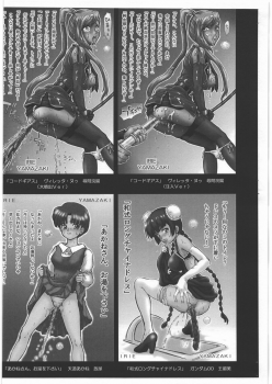 (C76) [Rat Tail (Irie Yamazaki)] IRIE Club Blog Guide (Various) - page 5