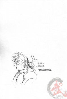 [Jamboree! (jin)] Otona no Kagaku ~Shouchuu no Dekiru made~ [Chinese] [Digital] - page 44