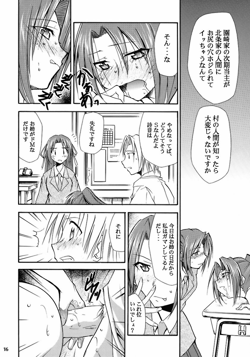 (ComiComi10) [Studio Kimigabuchi (Kimimaru)] Higurashi no Naku Sama ni (Higurashi no Naku Koro ni) page 14 full