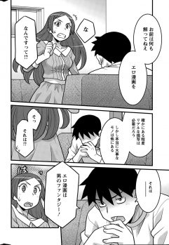[Yanagi Masashi] Kanbenshiteyo!? Ojousama - page 28