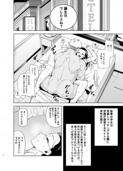 [DOLL PLAY (Kurosu Gatari)] Seika Jogakuin Koutoubu Kounin Sao Oji-san 3 [Digital] - page 3