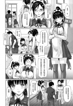 [Kisaragi Gunma] Mai Favorite [Chinese] [Decensored] - page 12