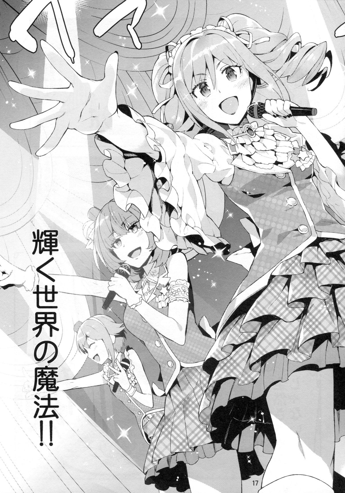 (C87) [ReDrop (Miyamoto Smoke, Otsumami)] Cinderella, After the Ball ~Boku no Kawaii Ranko~ (THE IDOLM@STER CINDERELLA GIRLS) page 16 full