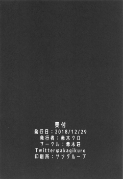 (C95) [Akagisou (Akagi Kuro)] Deremas by Daylight (THE IDOLM@STER CINDERELLA GIRLS) - page 23