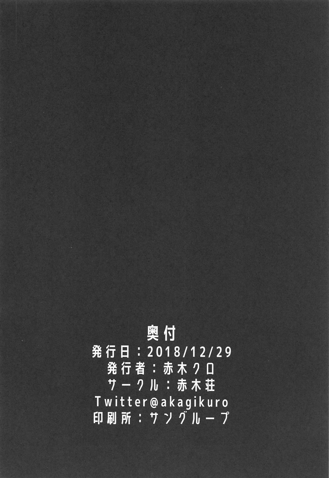 (C95) [Akagisou (Akagi Kuro)] Deremas by Daylight (THE IDOLM@STER CINDERELLA GIRLS) page 23 full